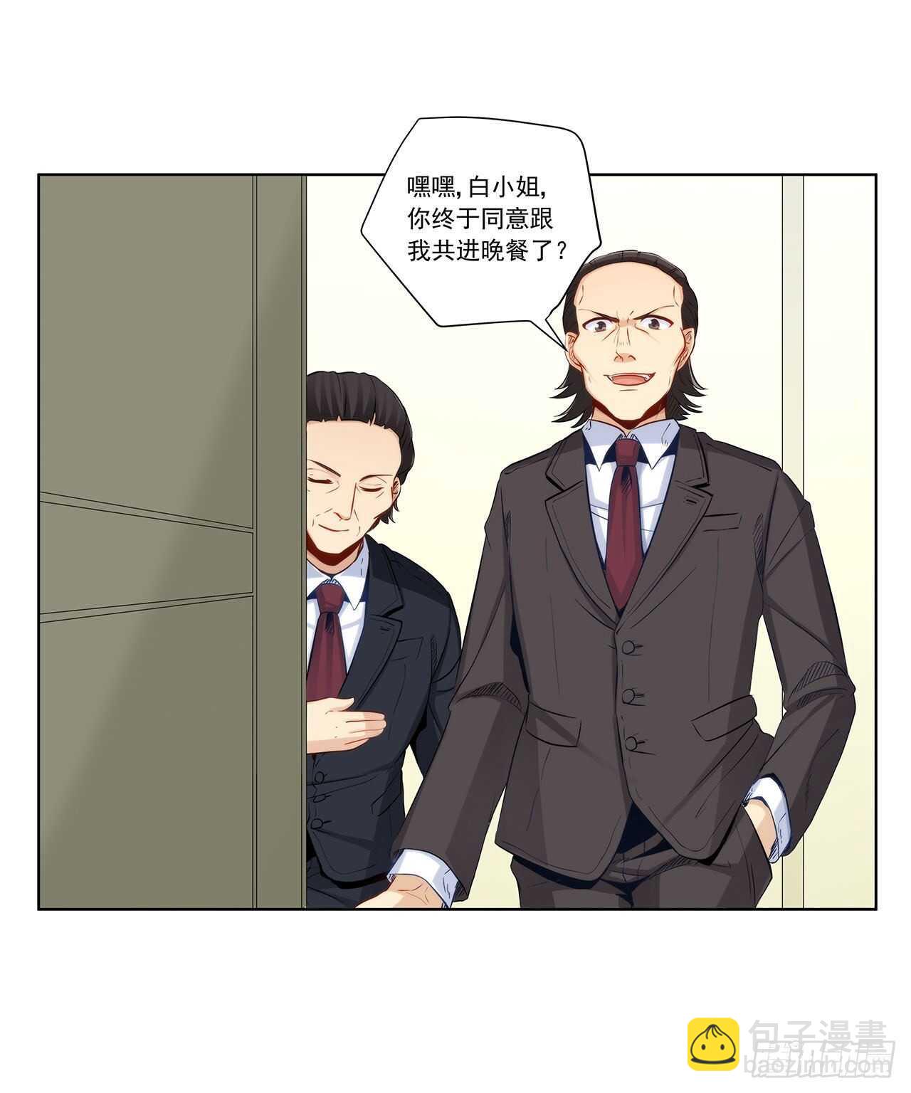 她是为了我？-第197话