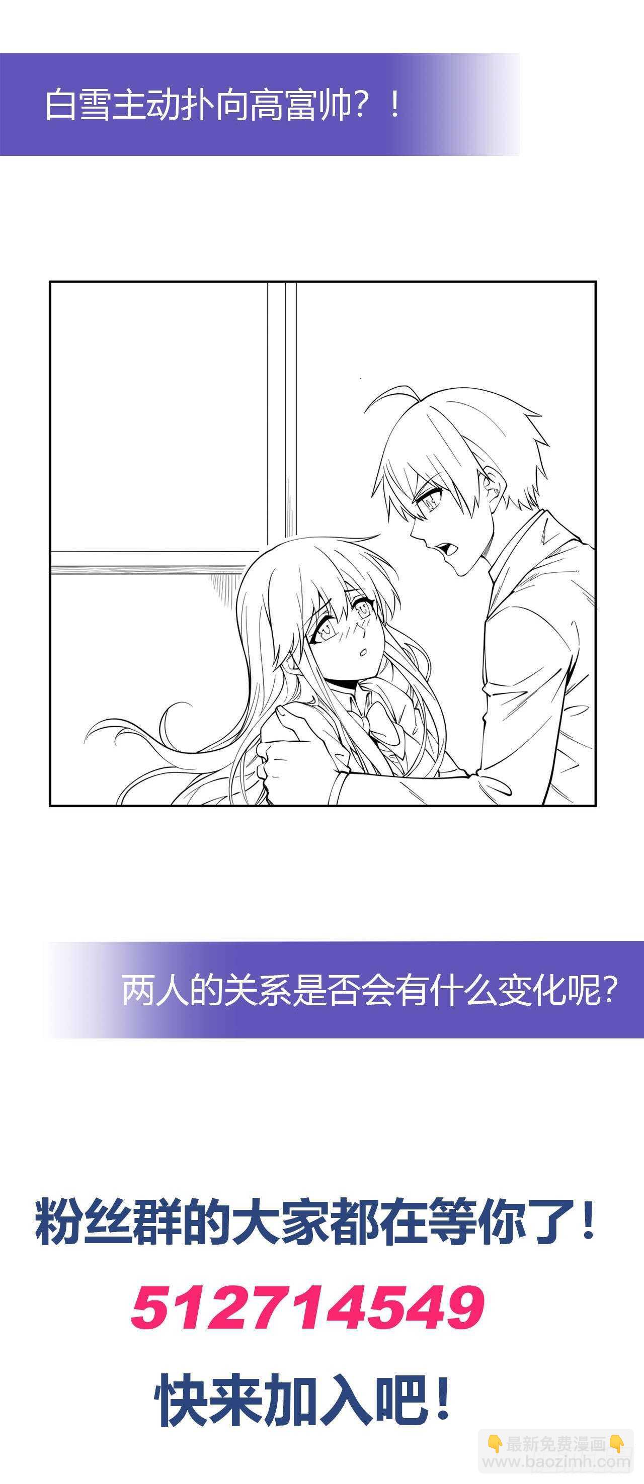 她是为了我？-第197话