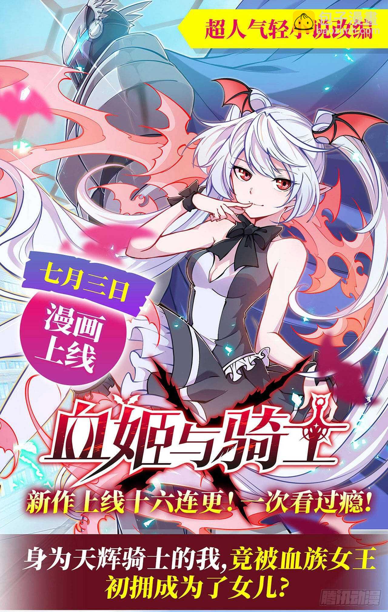 她是为了我？-第197话