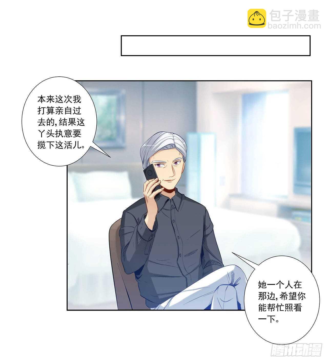 她是为了我？-第197话