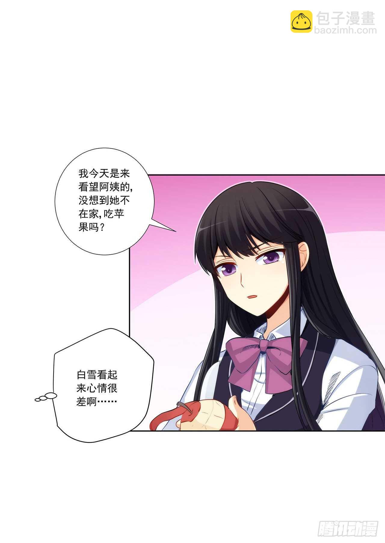 她是为了我？-第197话