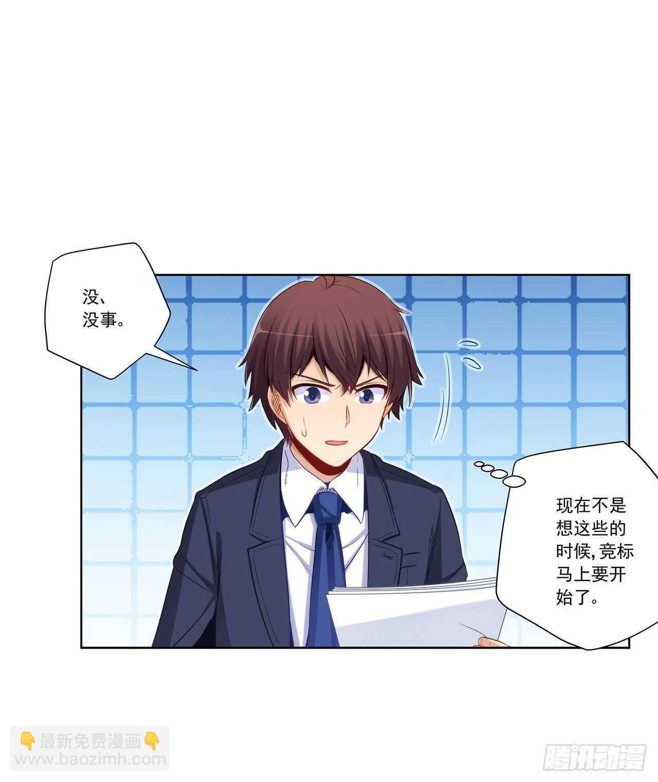 成败就此一举(1/2)-第199话