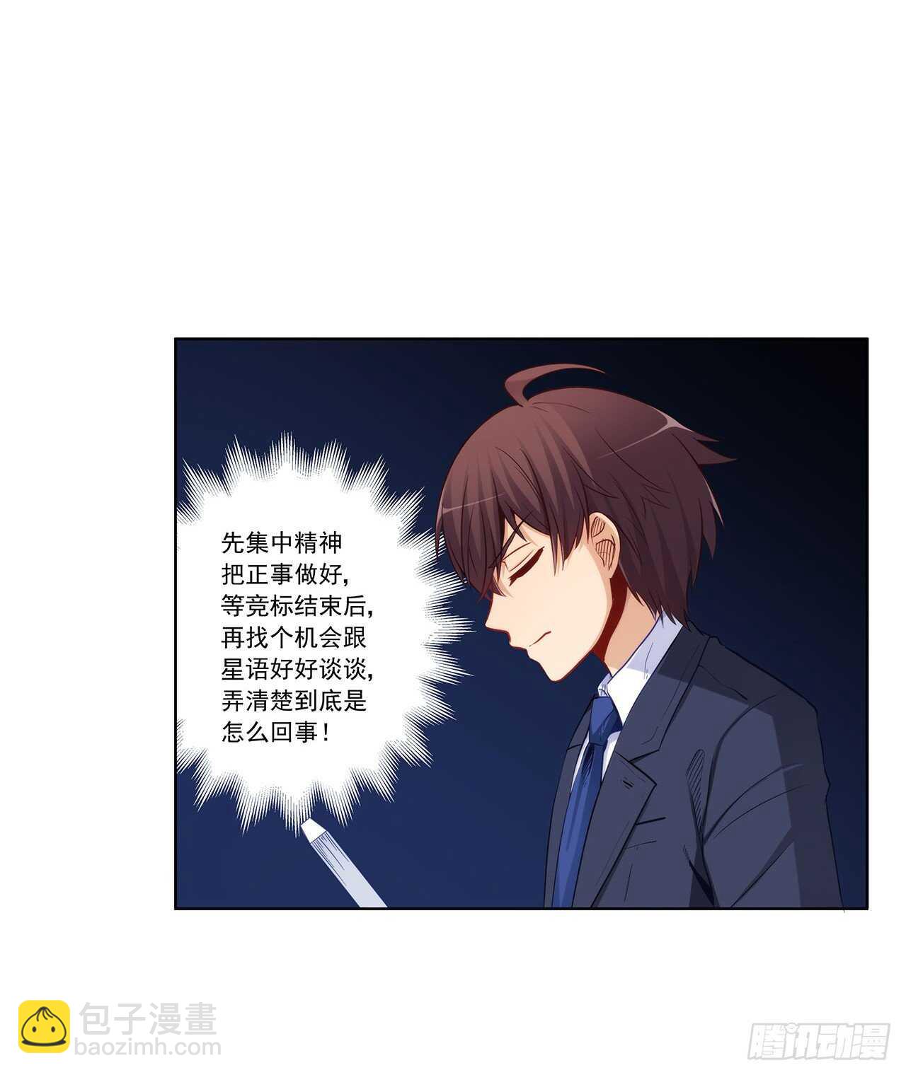 成败就此一举(1/2)-第199话