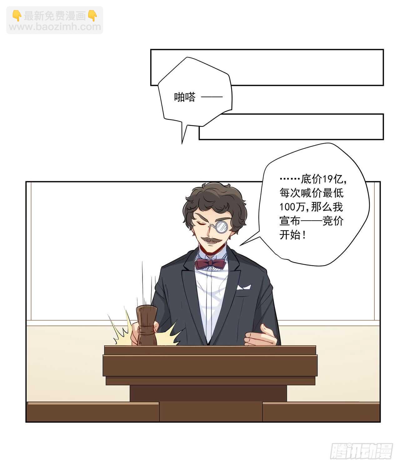 成败就此一举(1/2)-第199话