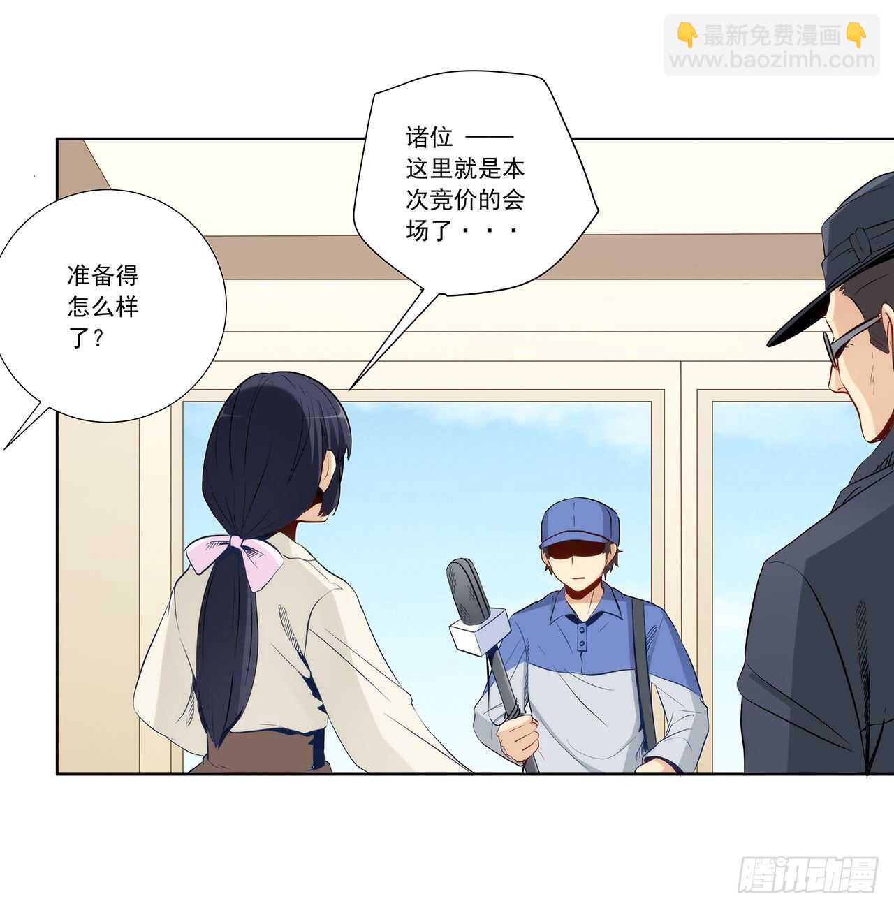 成败就此一举(1/2)-第199话