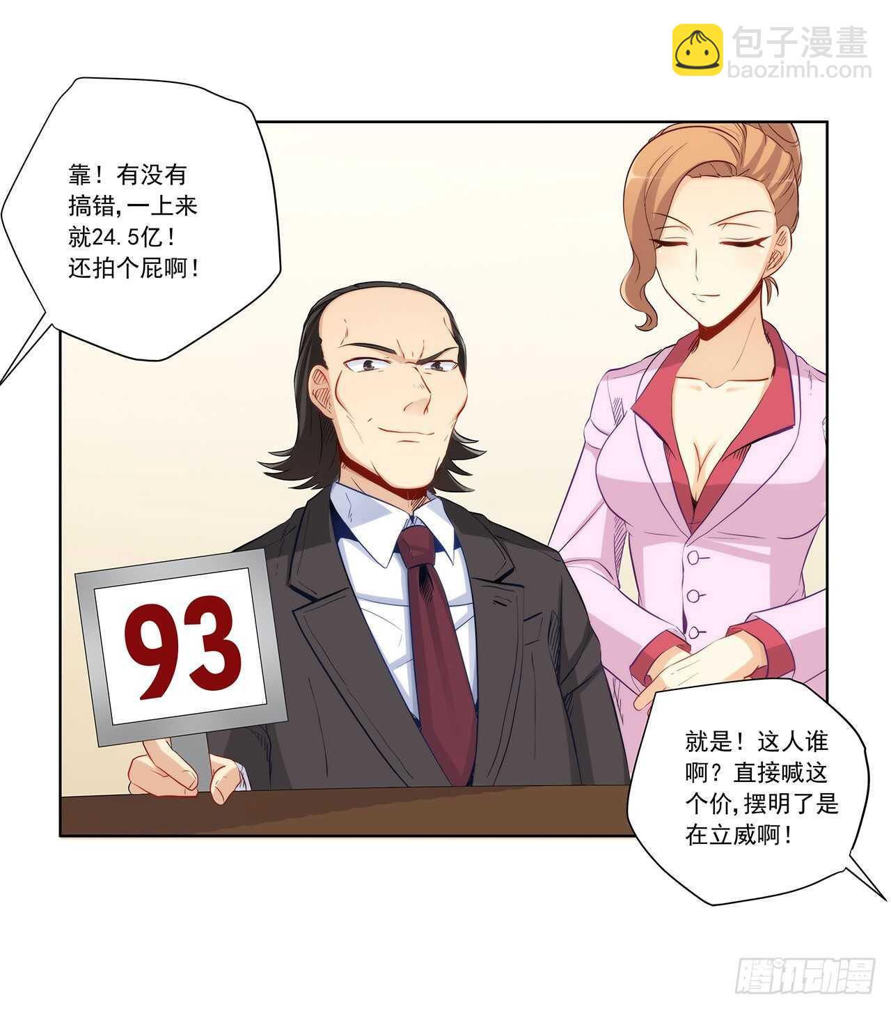 成败就此一举(1/2)-第199话