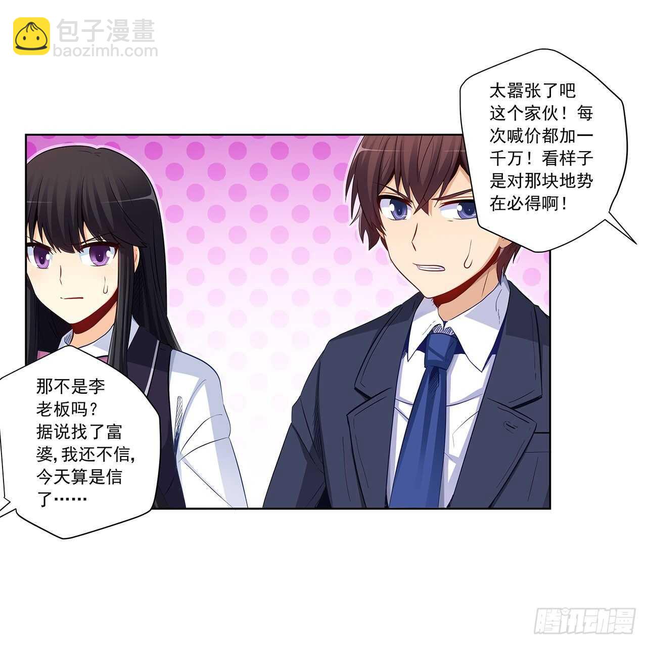 成败就此一举(1/2)-第199话