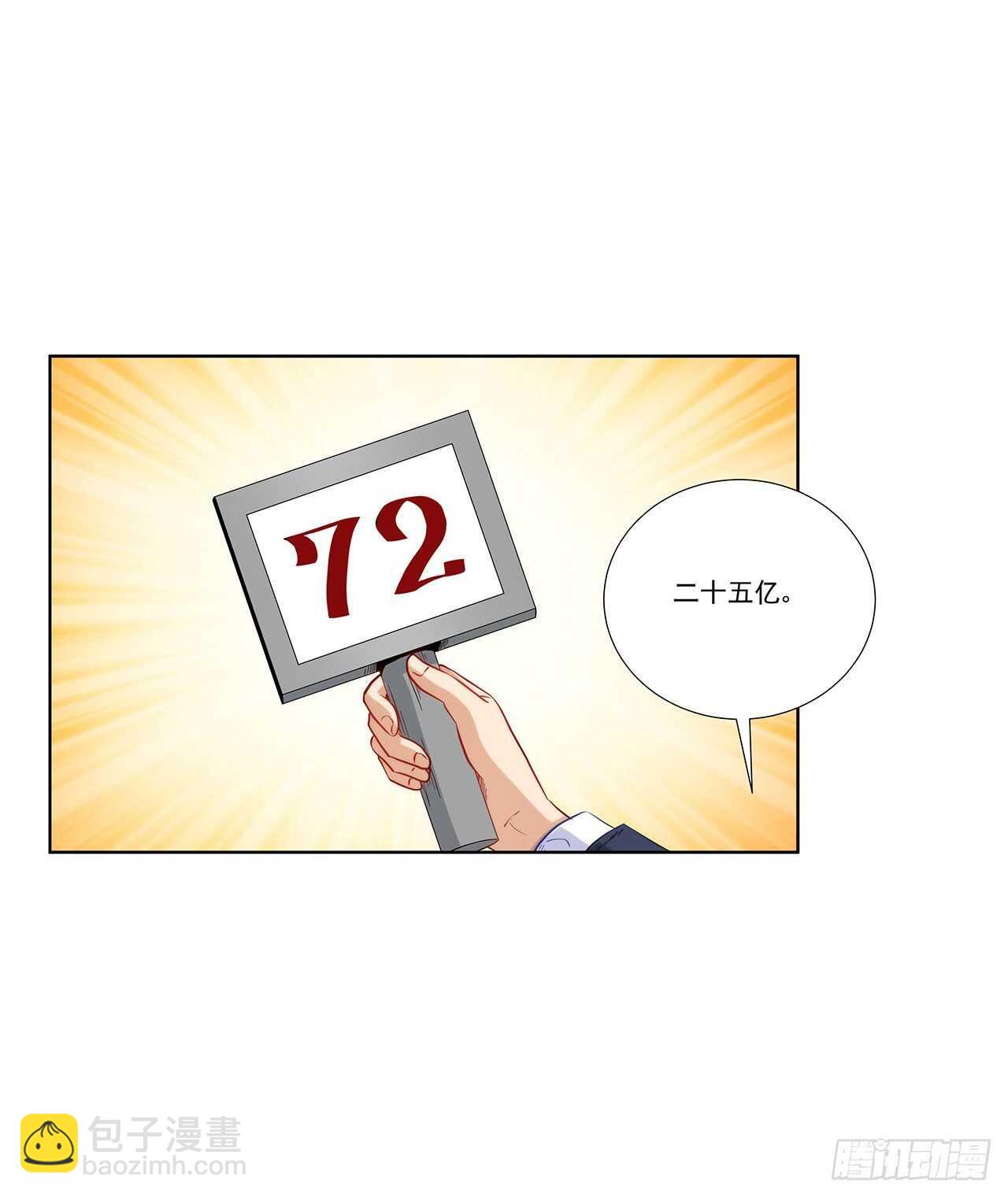 成败就此一举(1/2)-第199话