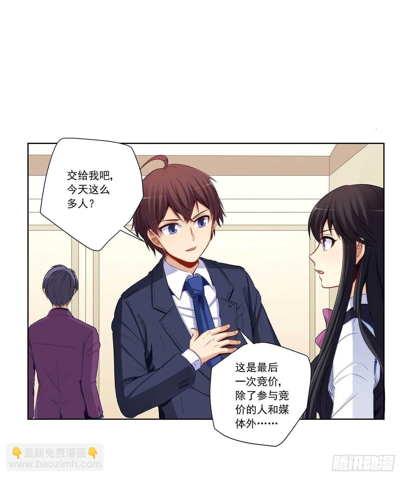 成败就此一举(1/2)-第199话