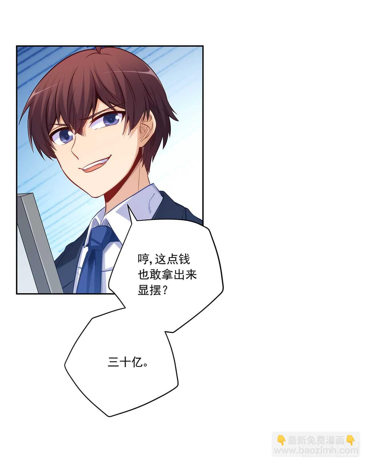 成败就此一举(1/2)-第199话