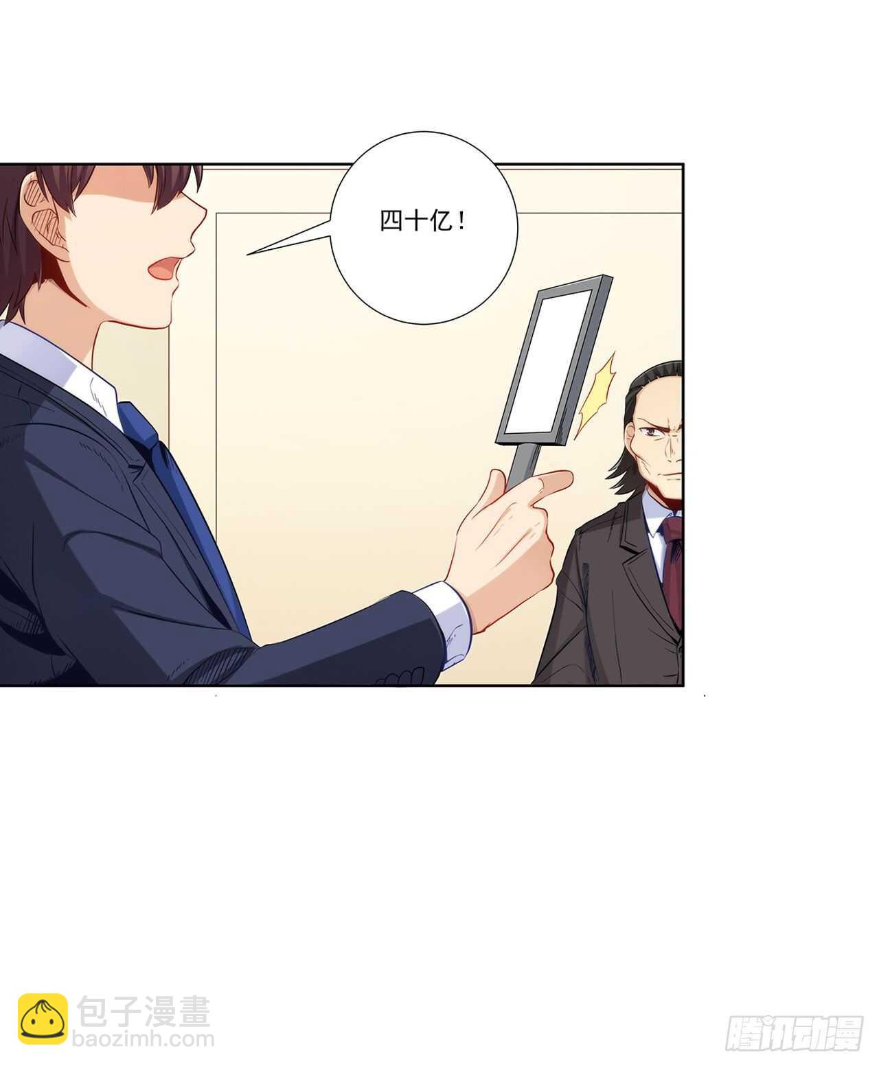 成败就此一举(1/2)-第199话