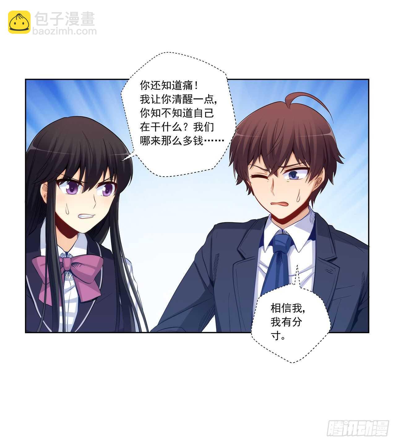 成败就此一举(1/2)-第199话