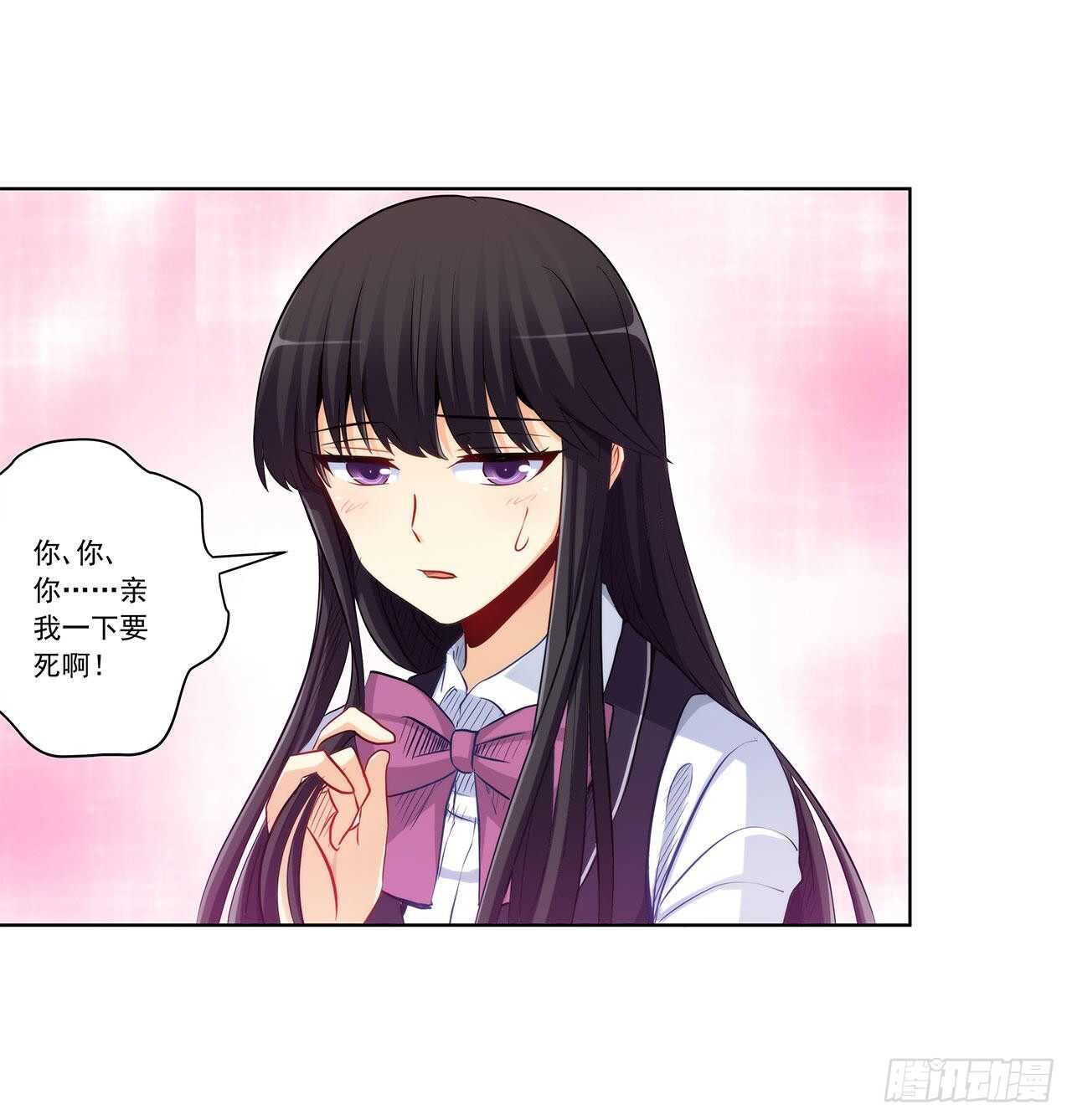 亲我一下-第203话