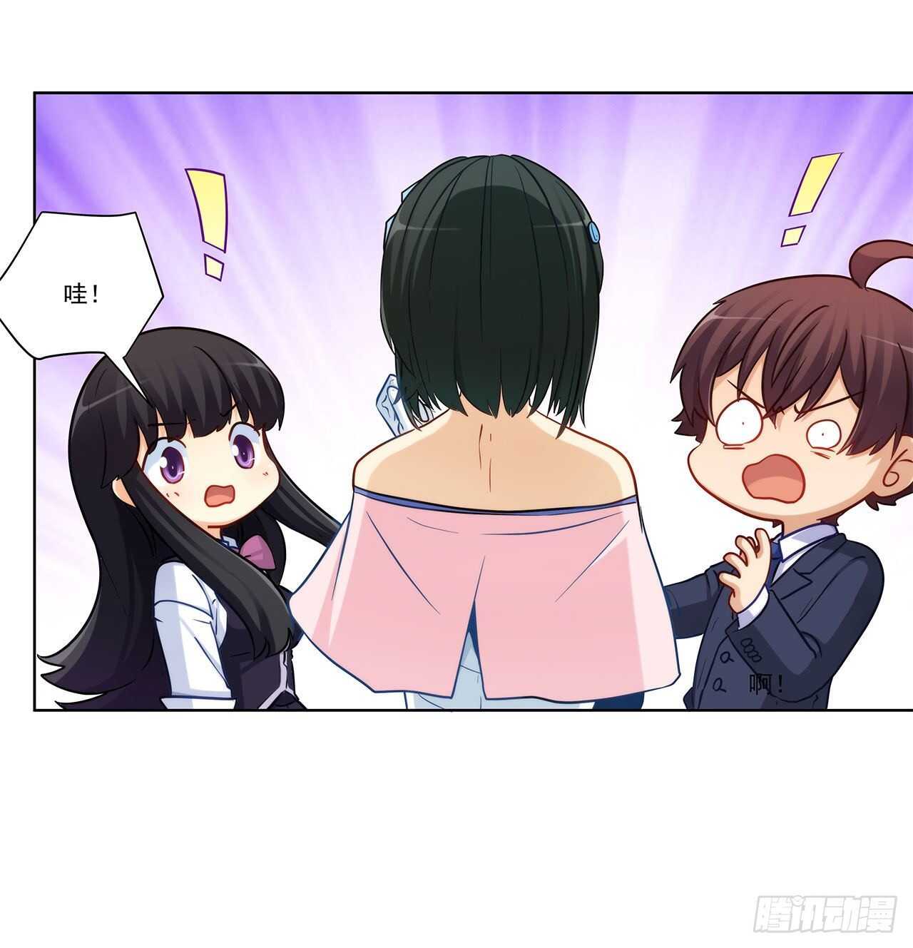 亲我一下-第203话