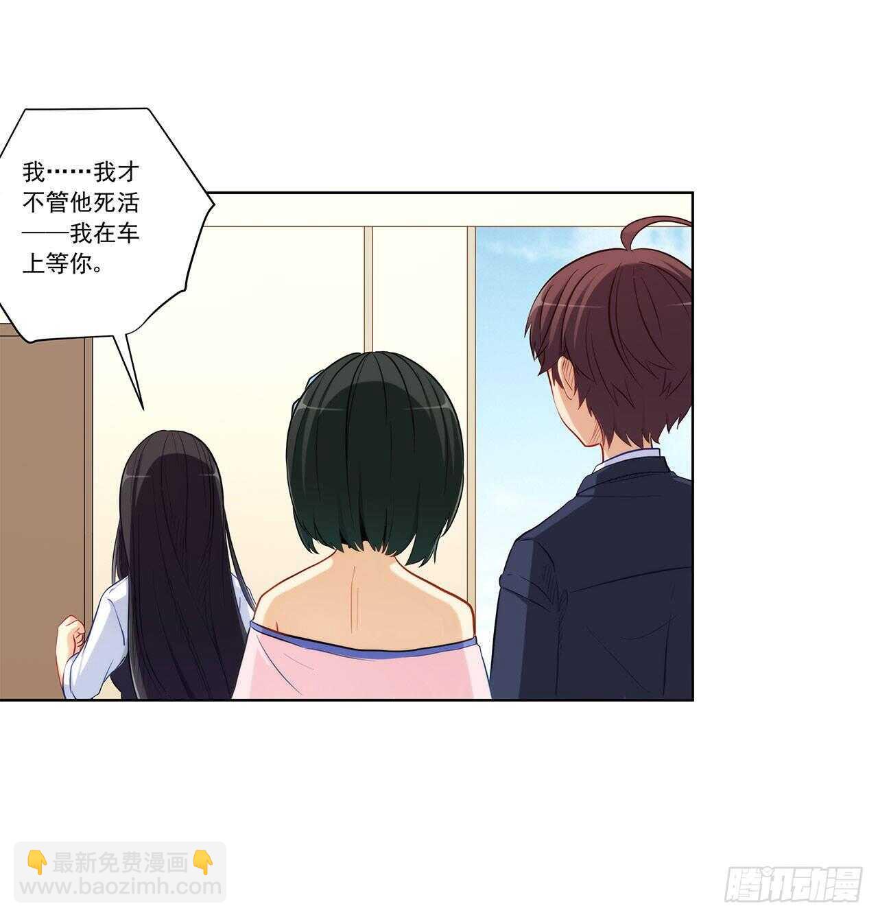 亲我一下-第203话