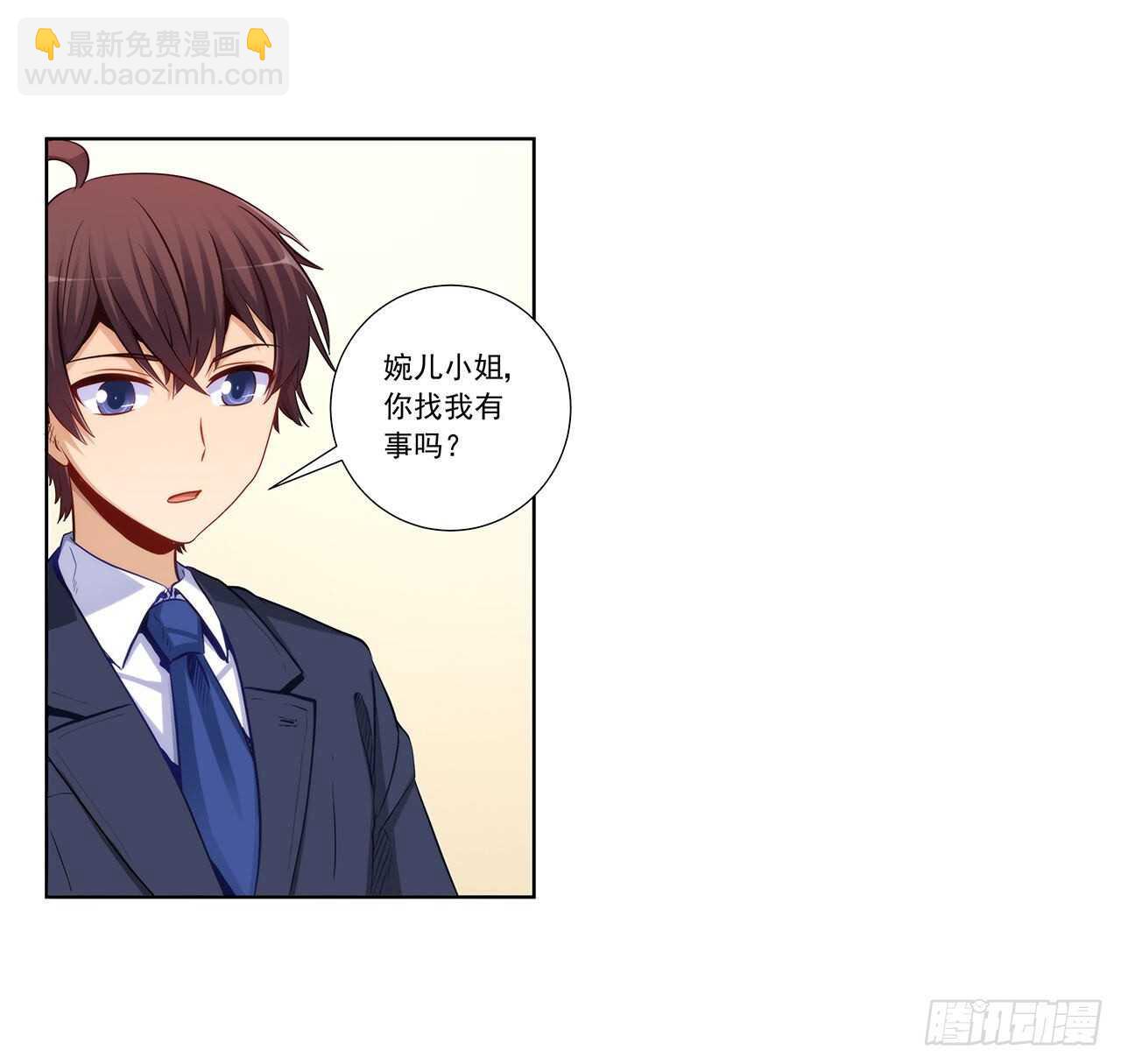 亲我一下-第203话