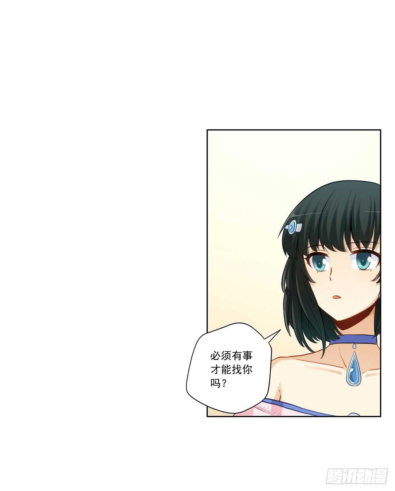 亲我一下-第203话