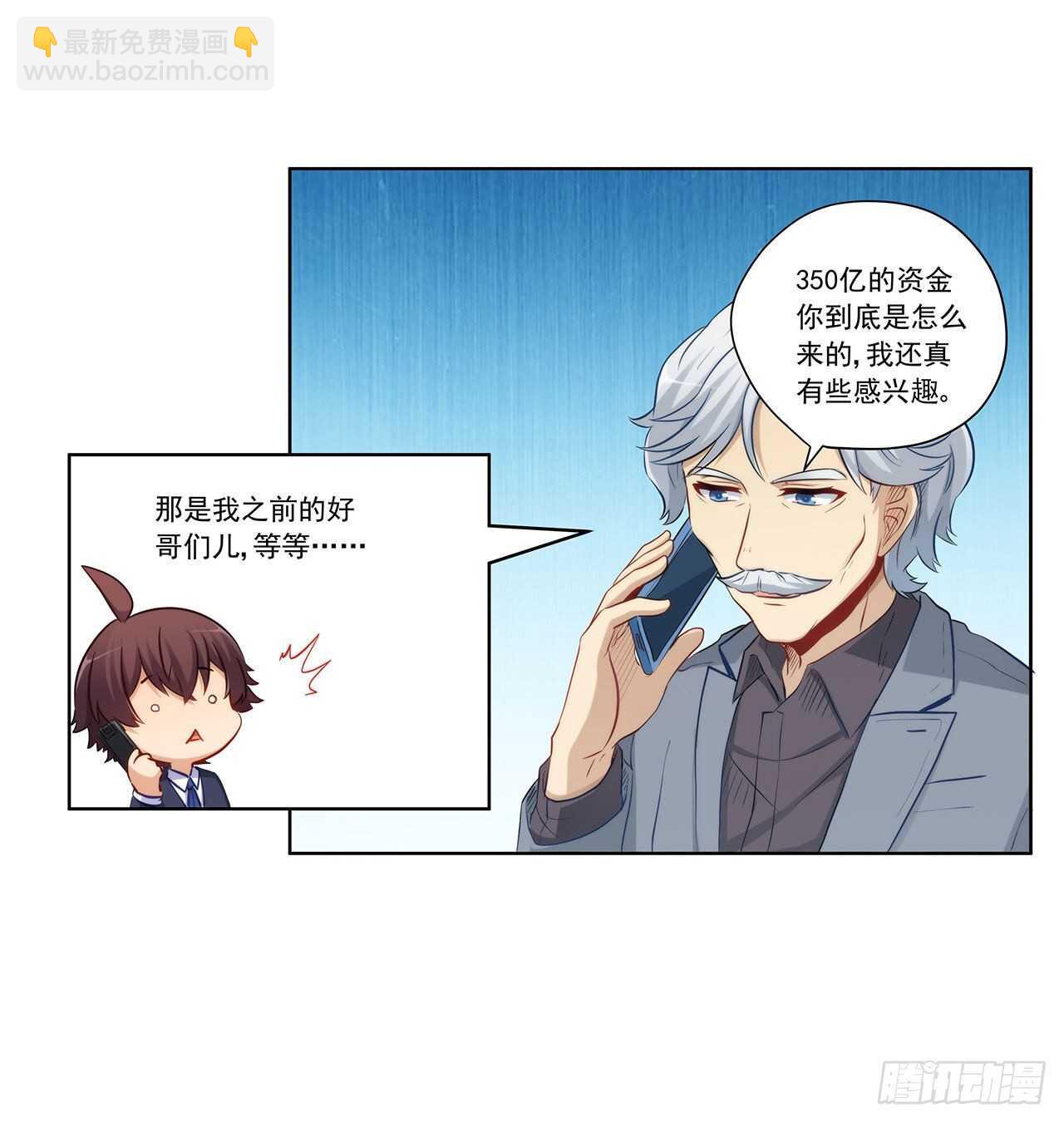 亲我一下-第203话