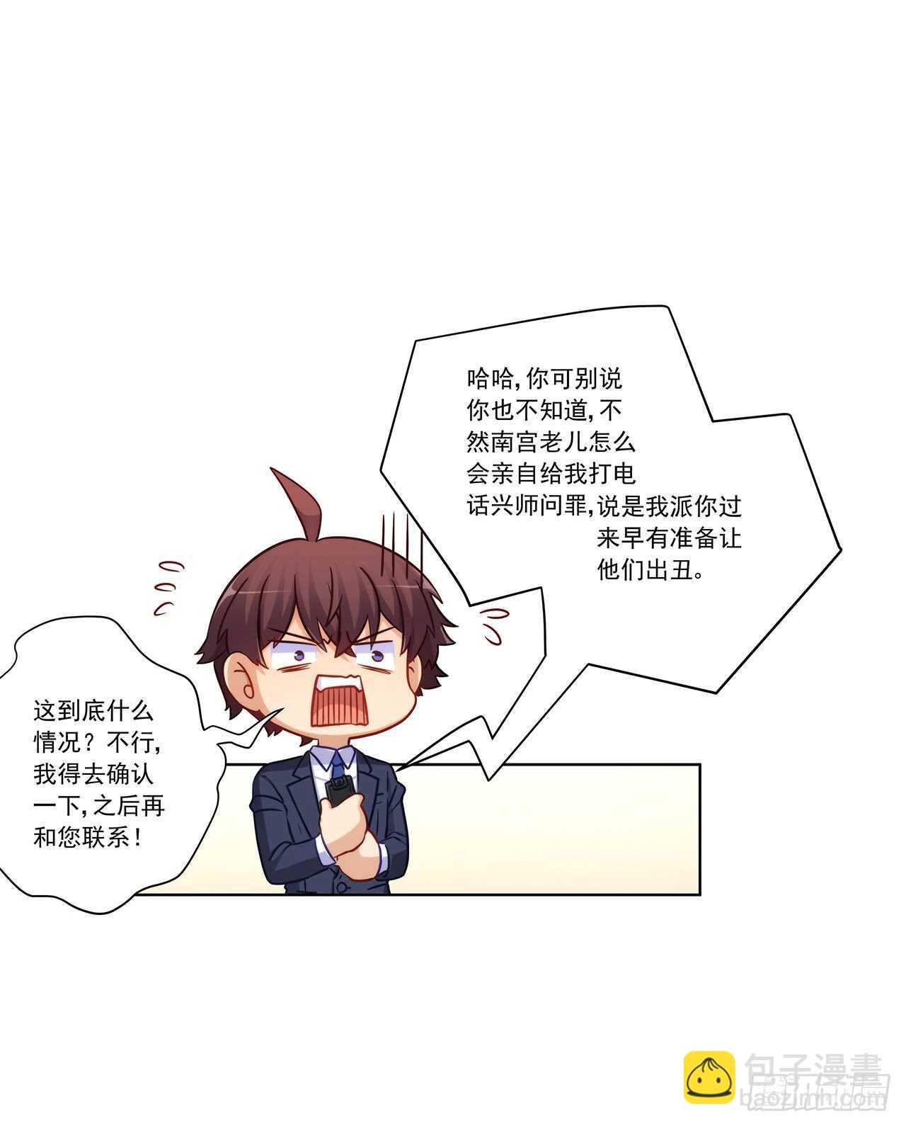 亲我一下-第203话