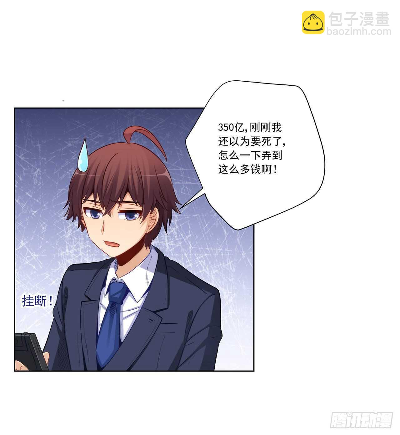 亲我一下-第203话