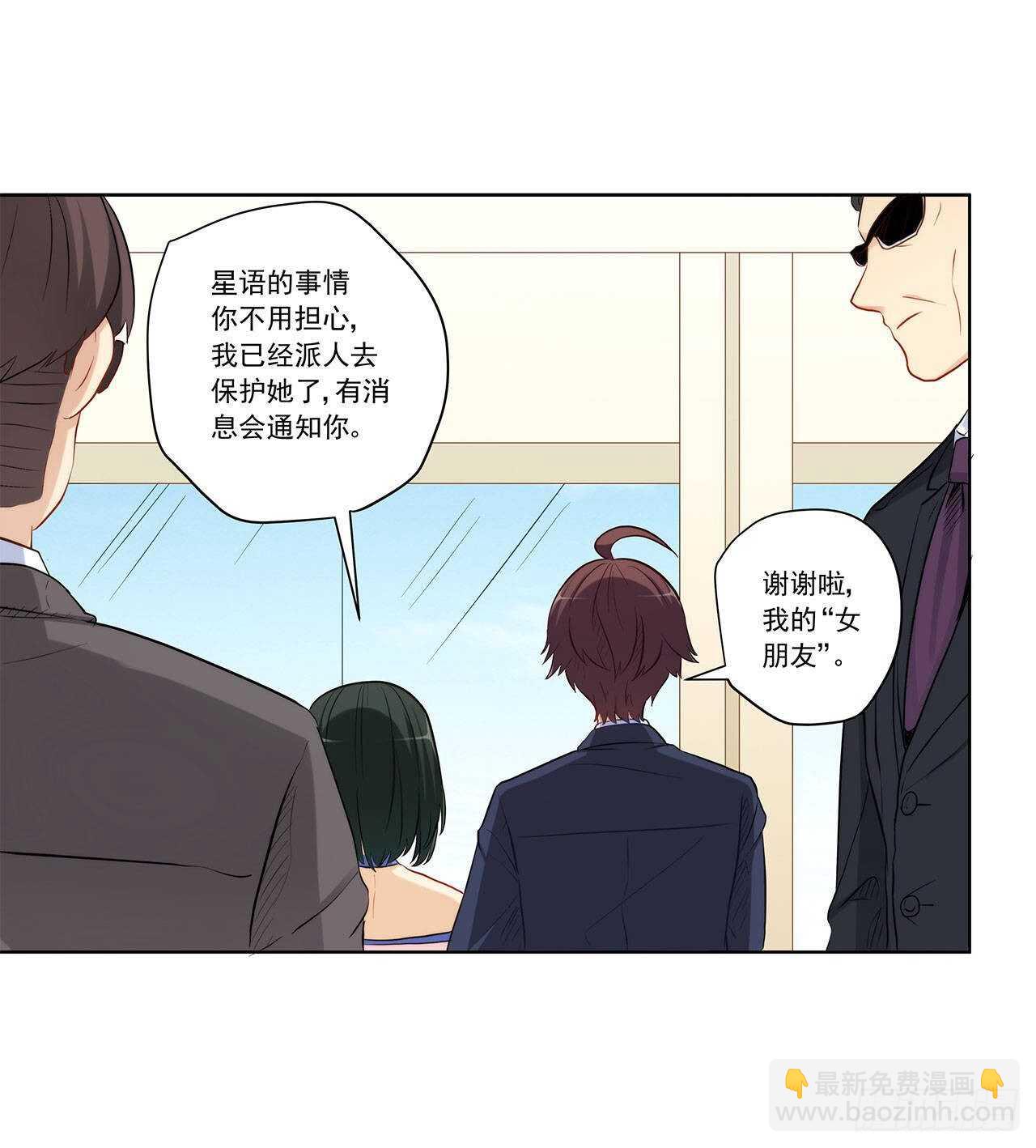 亲我一下-第203话