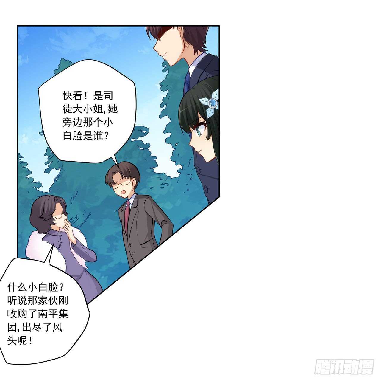 亲我一下-第203话