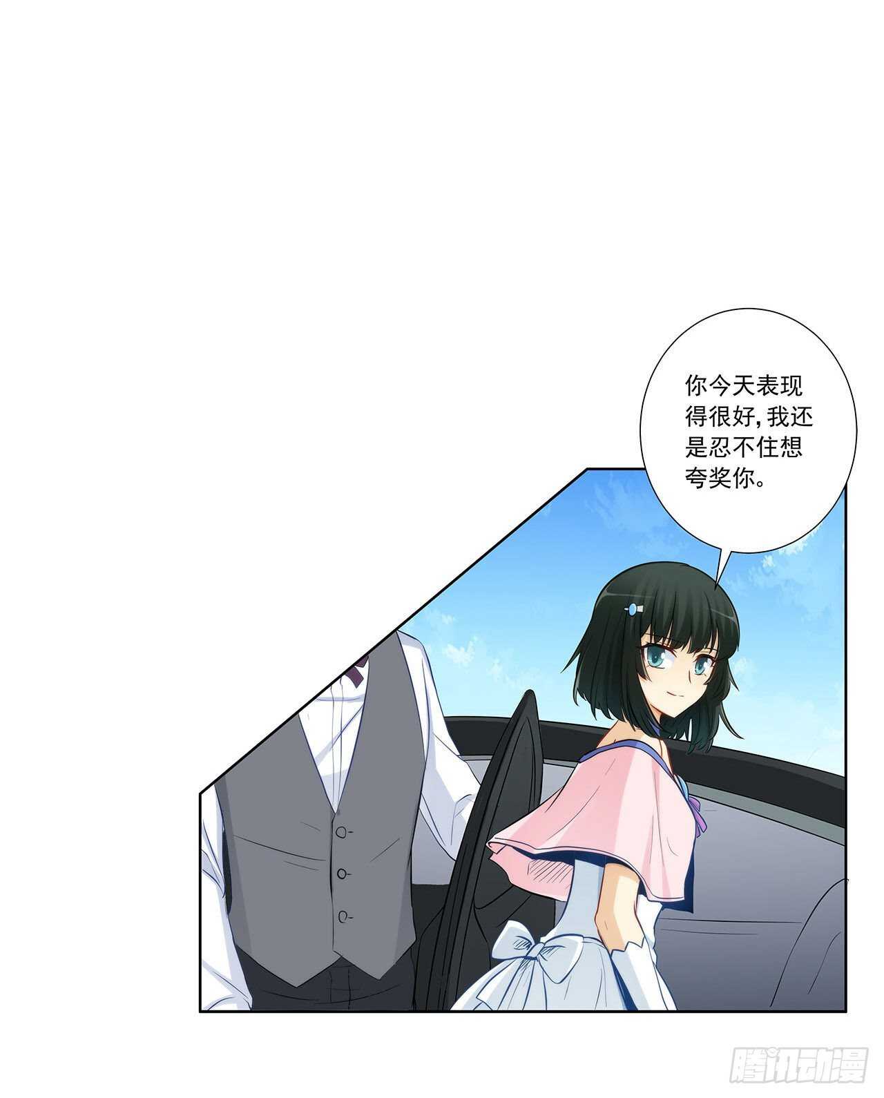 亲我一下-第203话