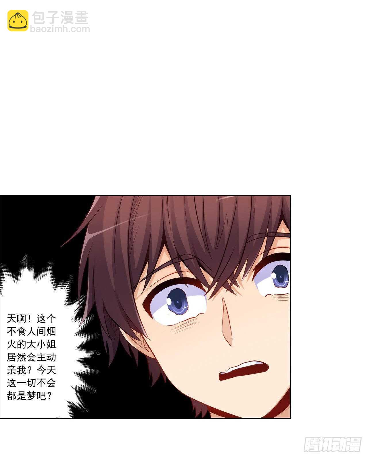 亲我一下-第203话