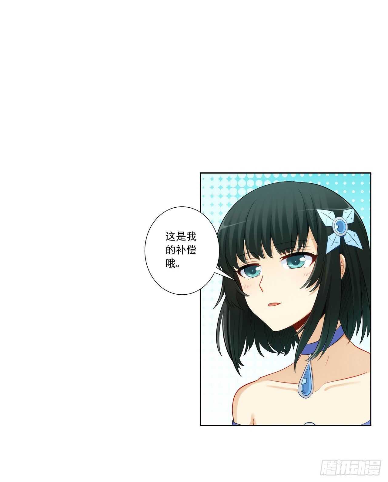 亲我一下-第203话