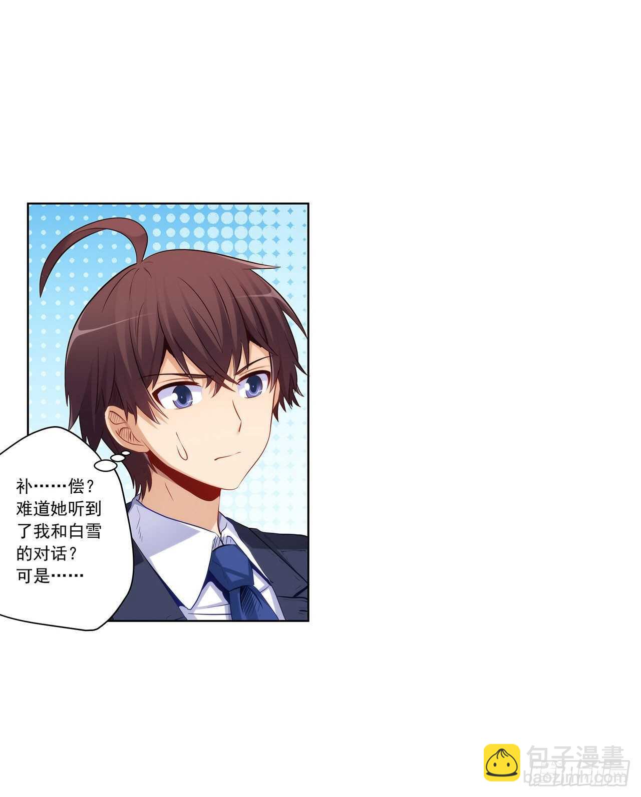 亲我一下-第203话