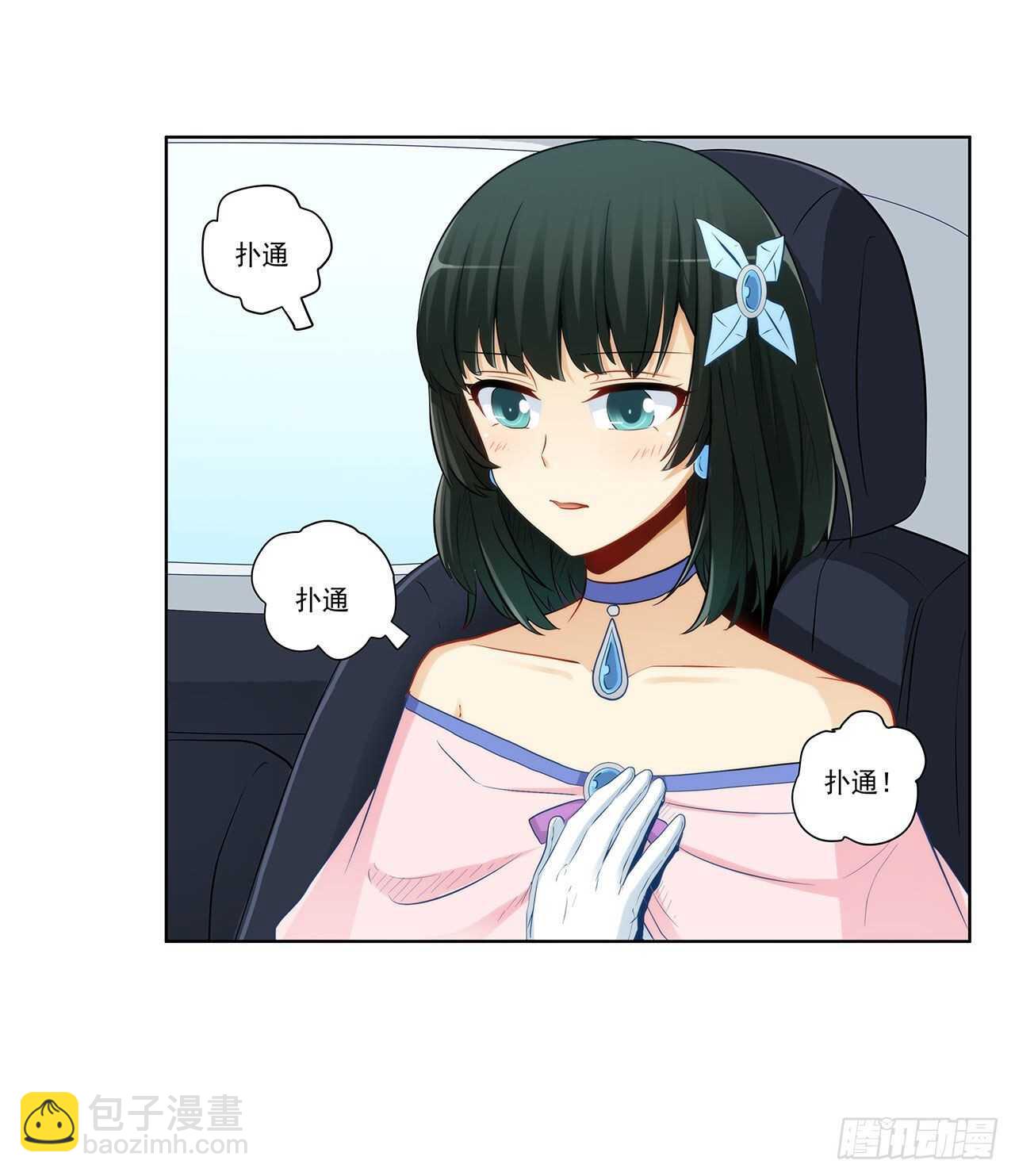 亲我一下-第203话