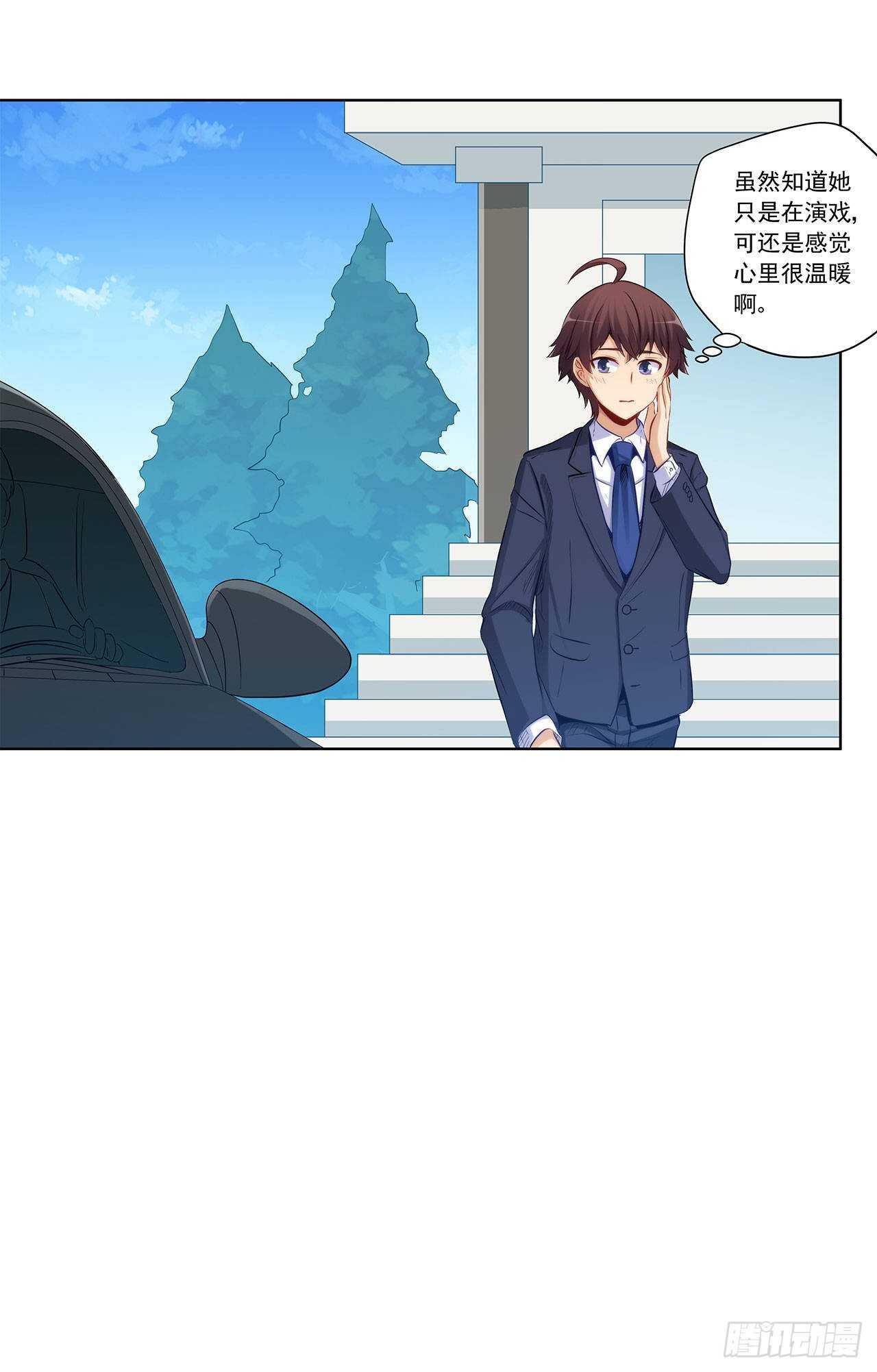 亲我一下-第203话