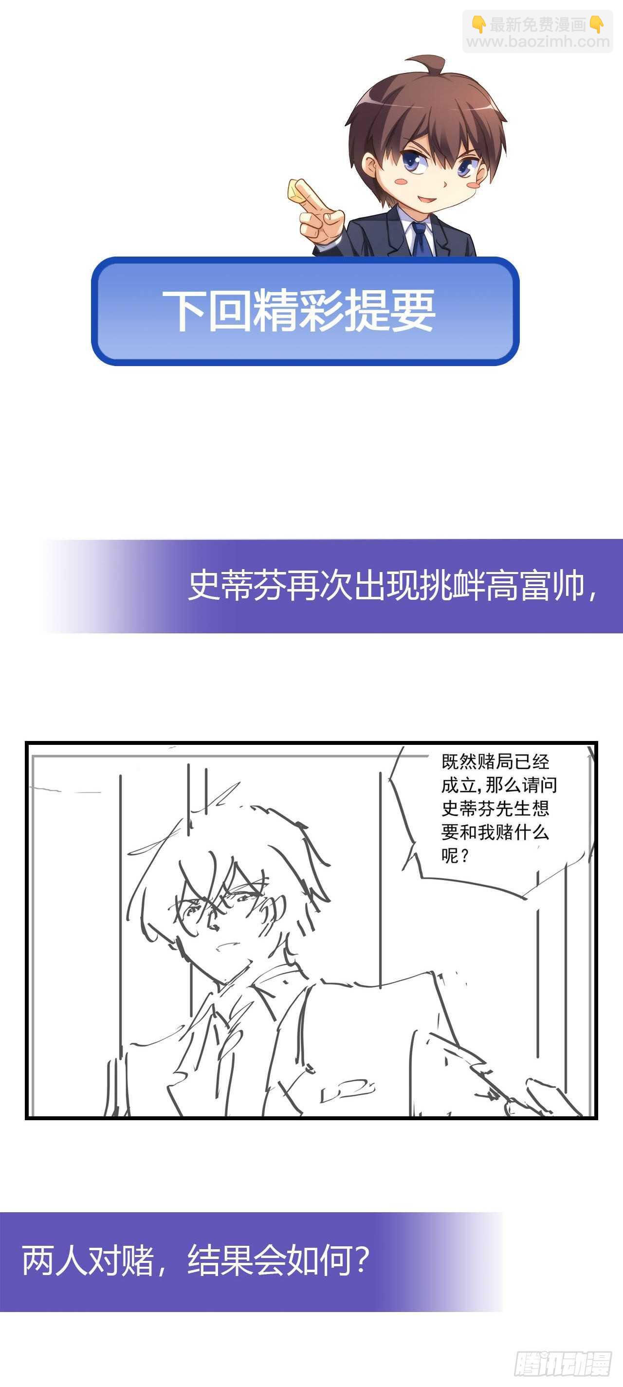 亲我一下-第203话