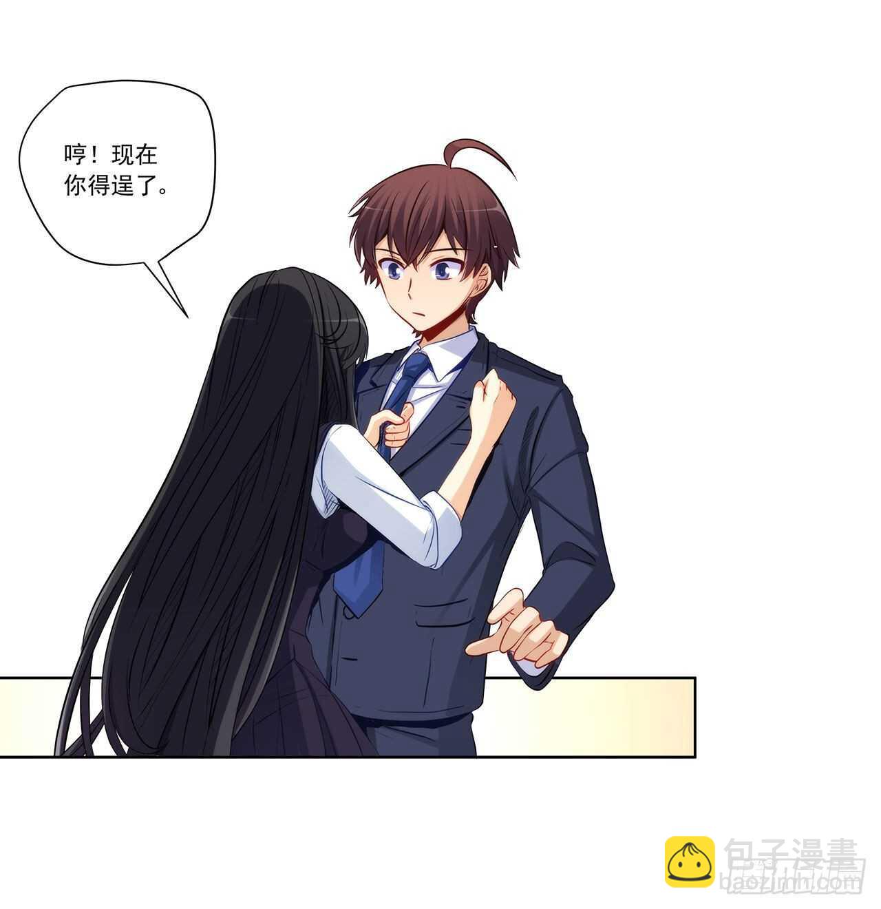 亲我一下-第203话