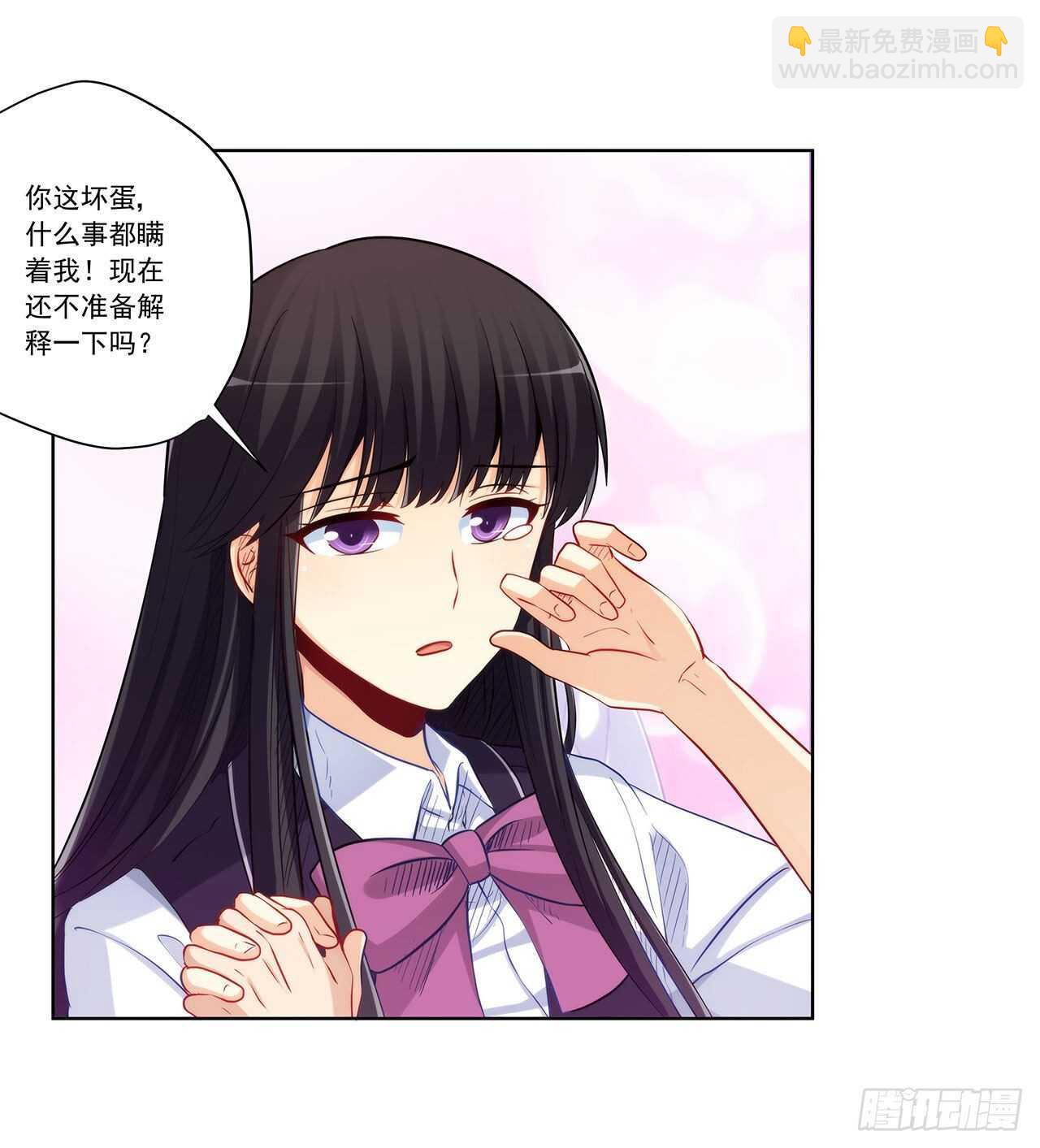 亲我一下-第203话