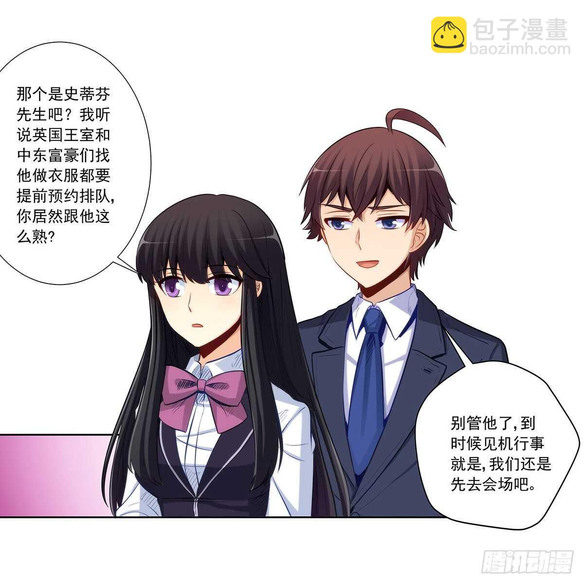 星语失踪(1/2)-第205话