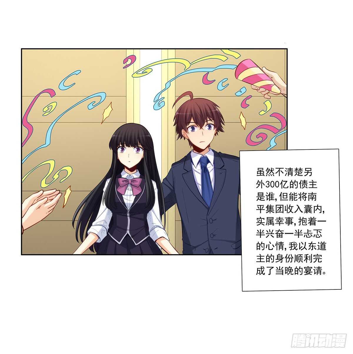 星语失踪(1/2)-第205话