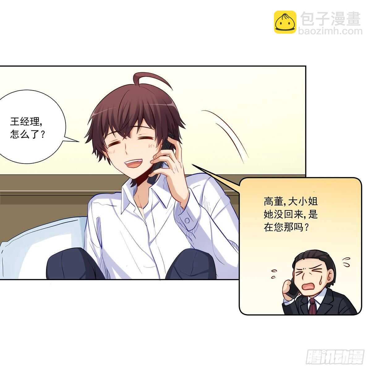 星语失踪(1/2)-第205话