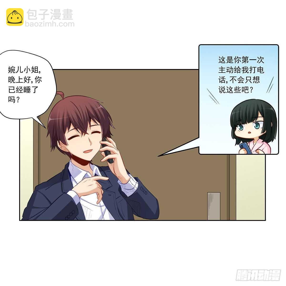 星语失踪(1/2)-第205话