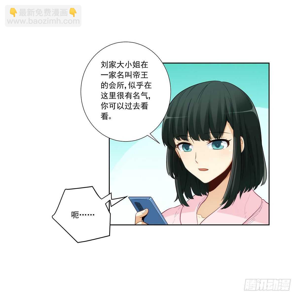 星语失踪(1/2)-第205话