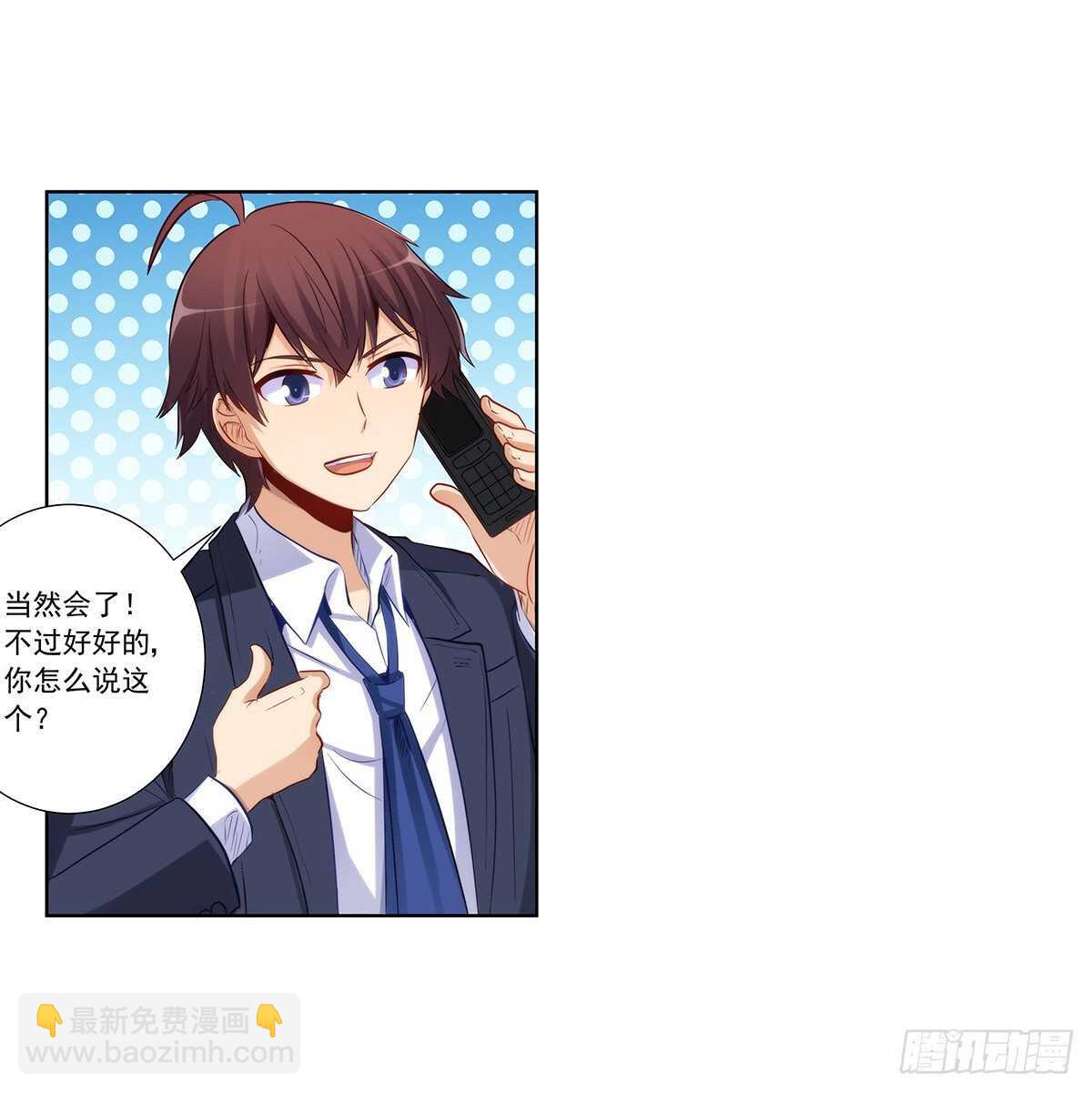 星语失踪(1/2)-第205话