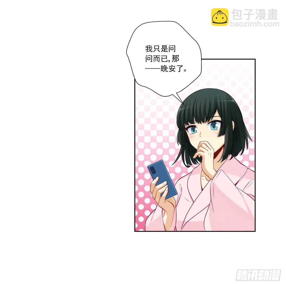 星语失踪(1/2)-第205话