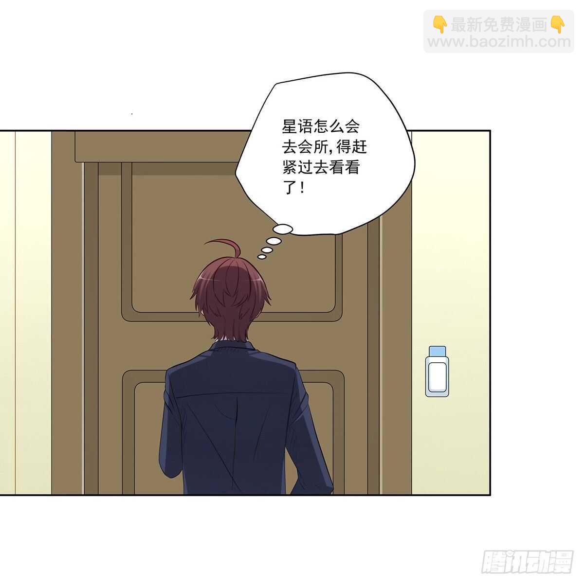 星语失踪(1/2)-第205话