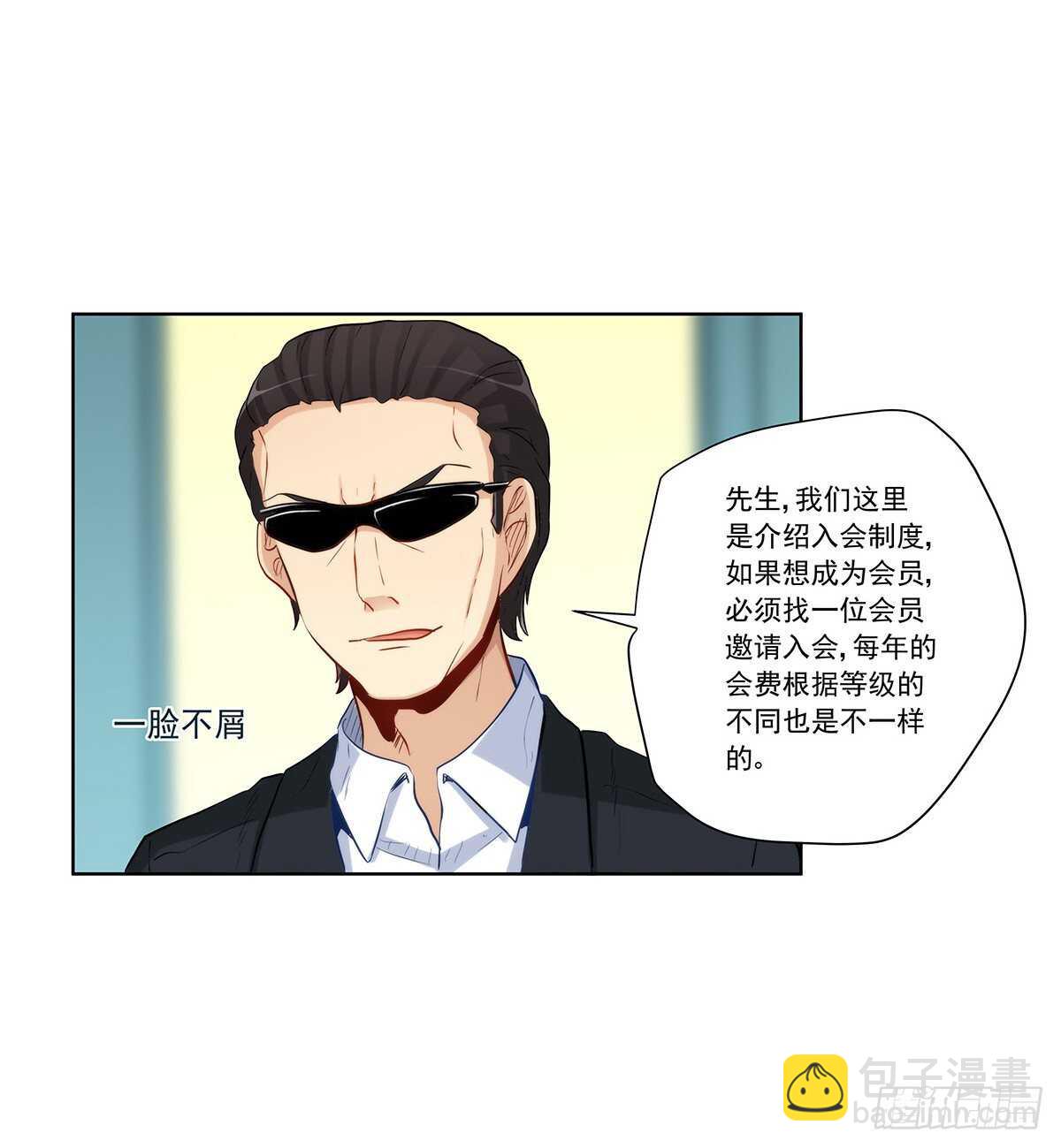 星语失踪(1/2)-第205话