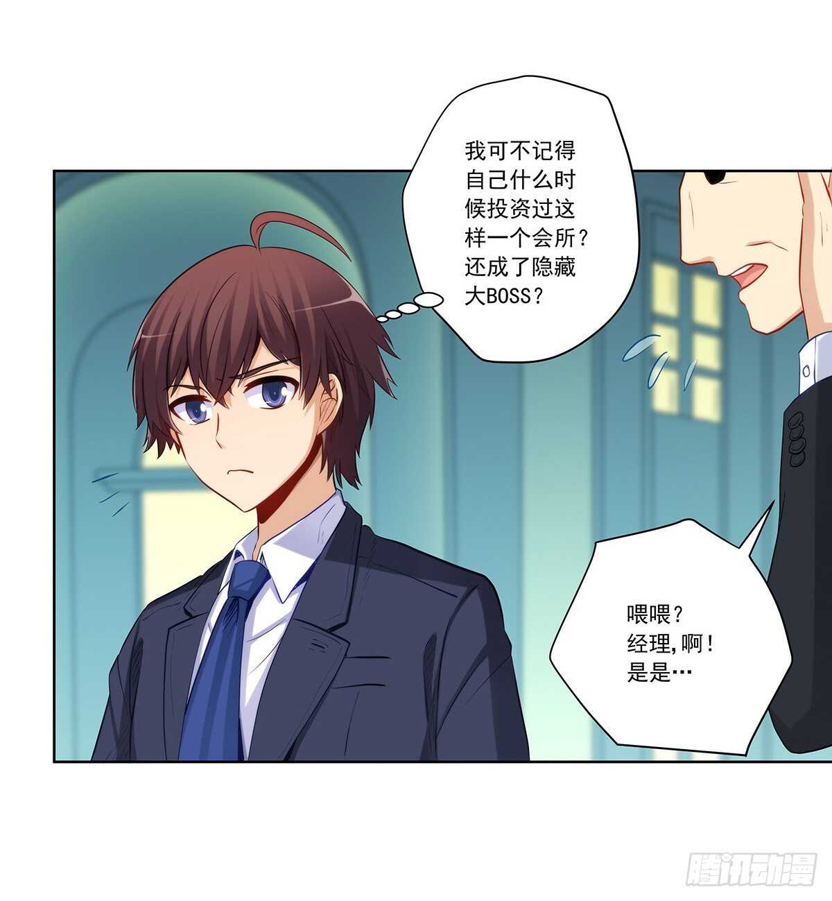 星语失踪(1/2)-第205话