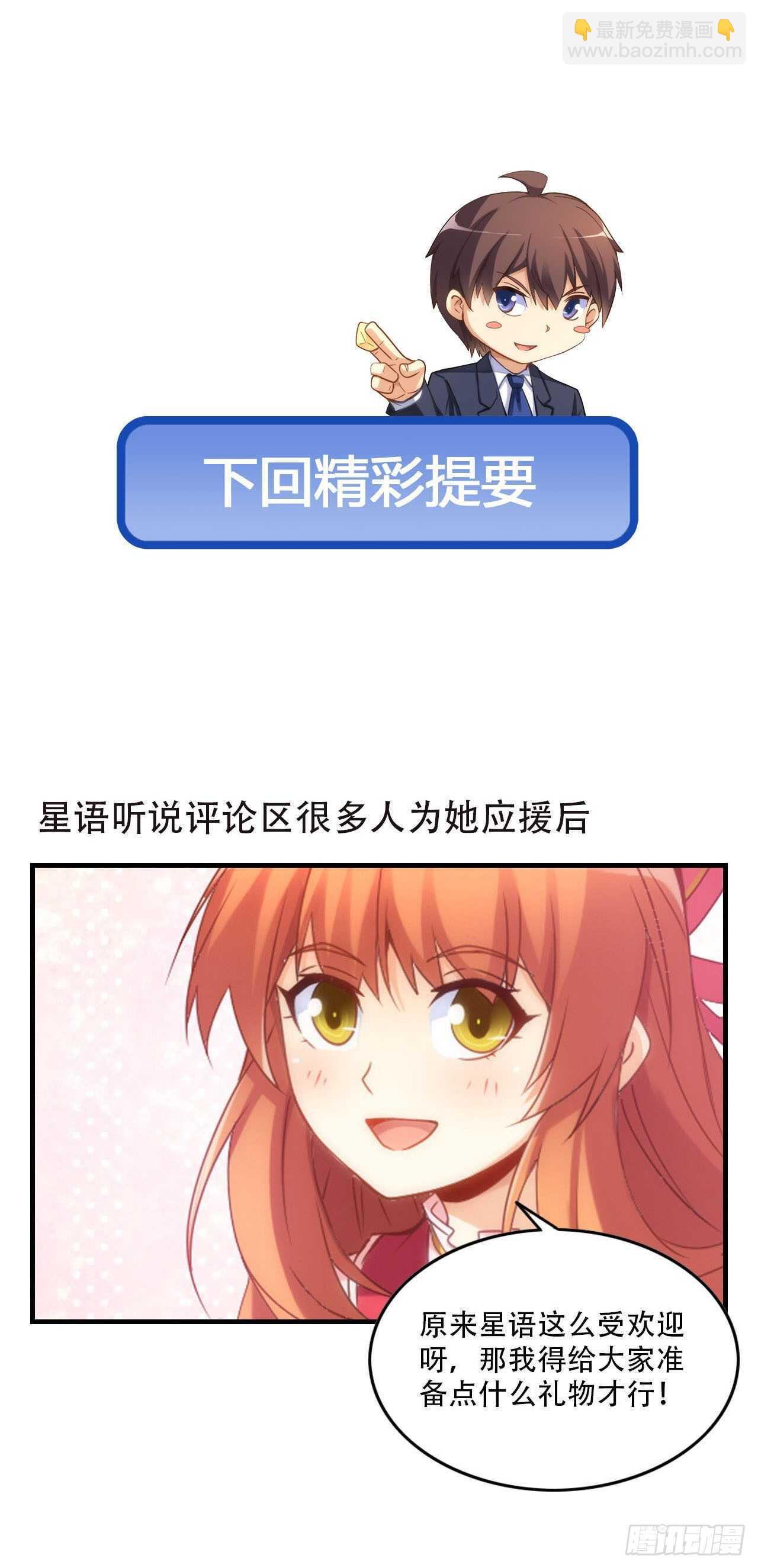 星语失踪(1/2)-第205话