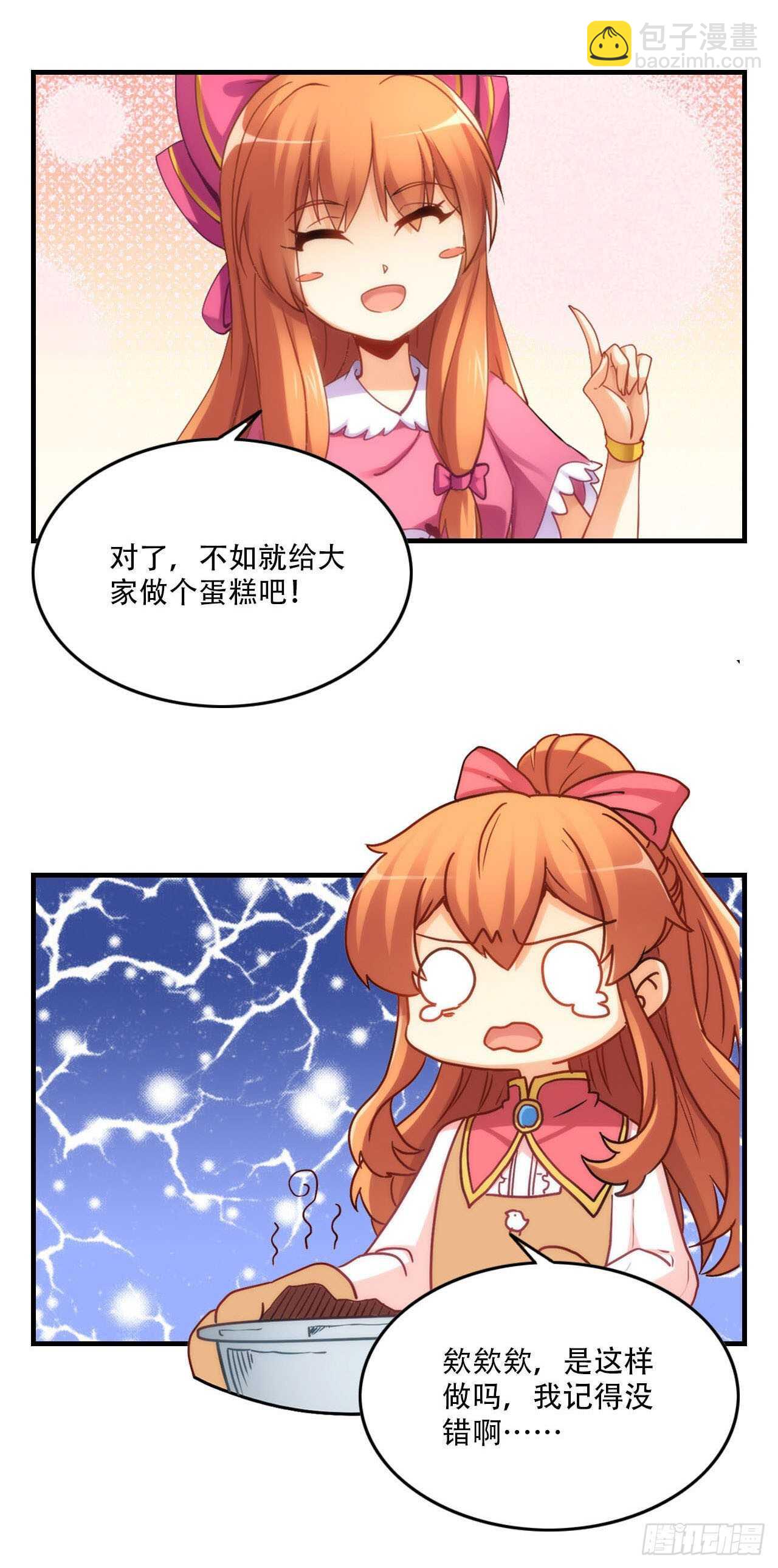 星语失踪(1/2)-第205话