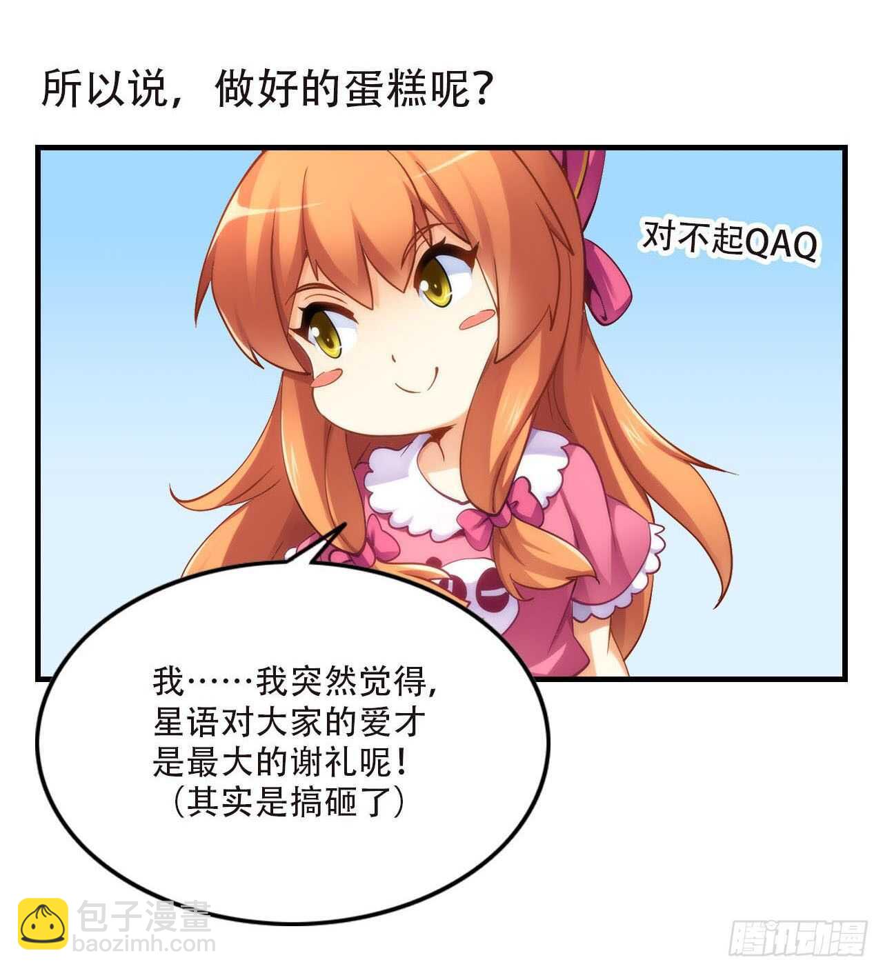 星语失踪(1/2)-第205话