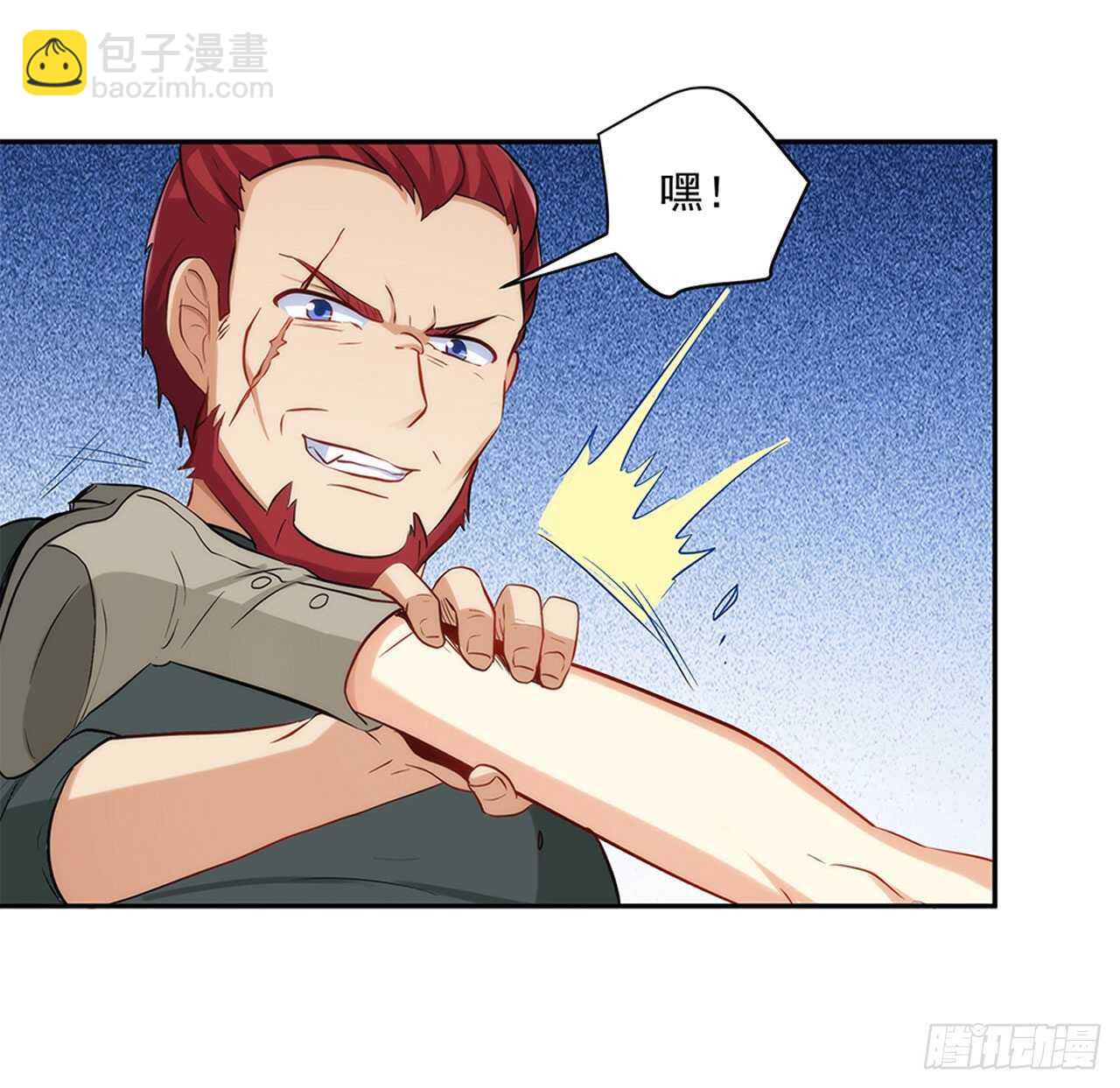 誓死保护你(1/2)-第209话