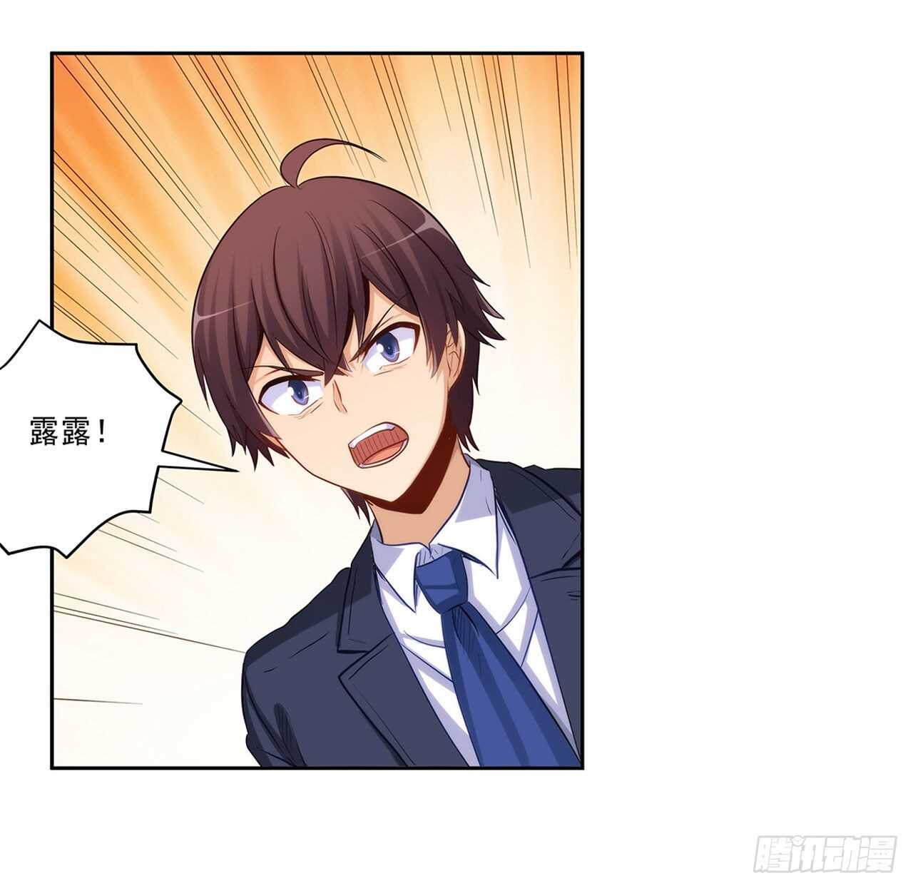 誓死保护你(1/2)-第209话